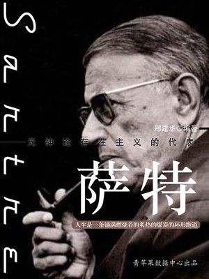 cover image of 萨特